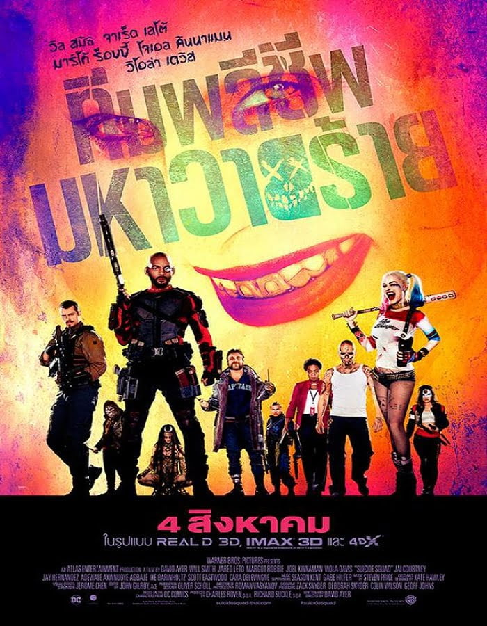 Suicide Squad (2016) ทีมพลีชีพ มหาวายร้าย