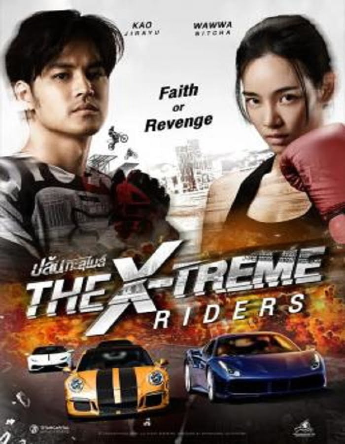 The X-Treme Riders (2023) ปล้นทะลุไมล์