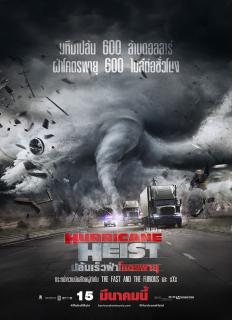 The Hurricane Heist (2018) ปล้นเร็วฝ่าโคตรพายุ